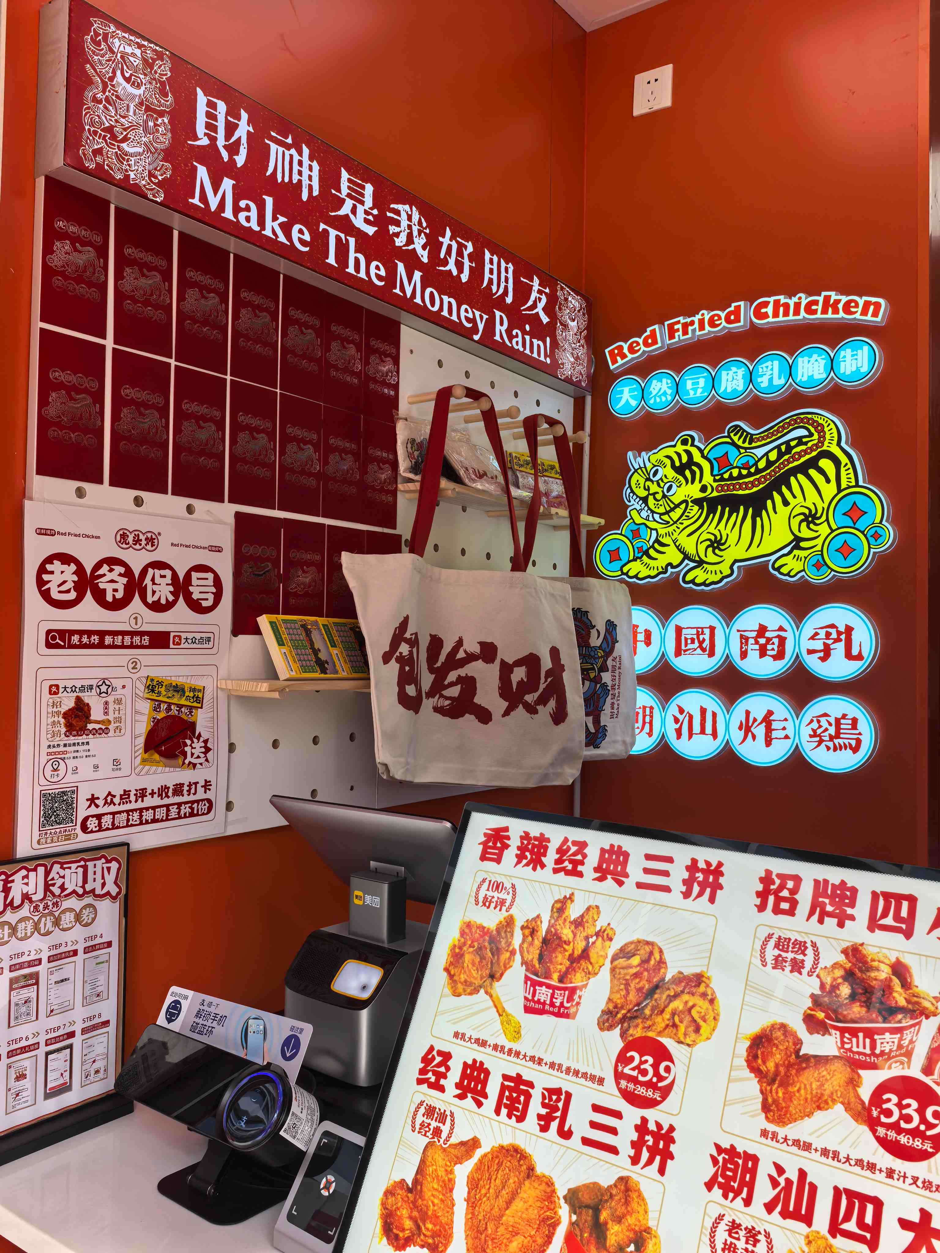 潮州虎头炸